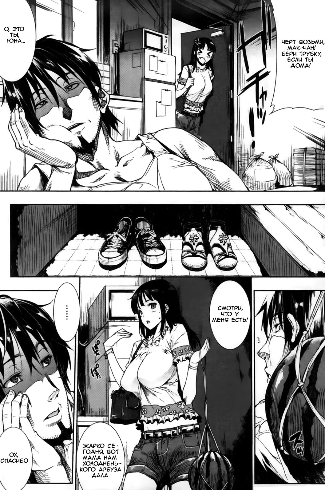 8-gatsu 8-ka, Hare. | Безмятежное небо августа page 3 full
