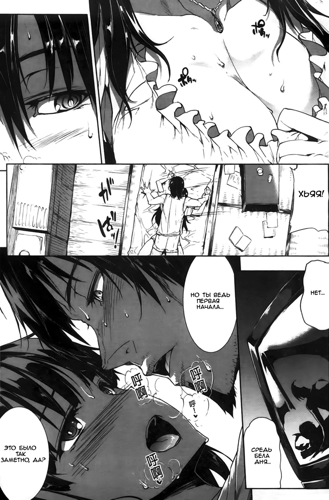 8-gatsu 8-ka, Hare. | Безмятежное небо августа page 7 full