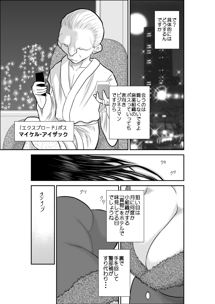 Virgin Keibuho Himeko 2 page 11 full
