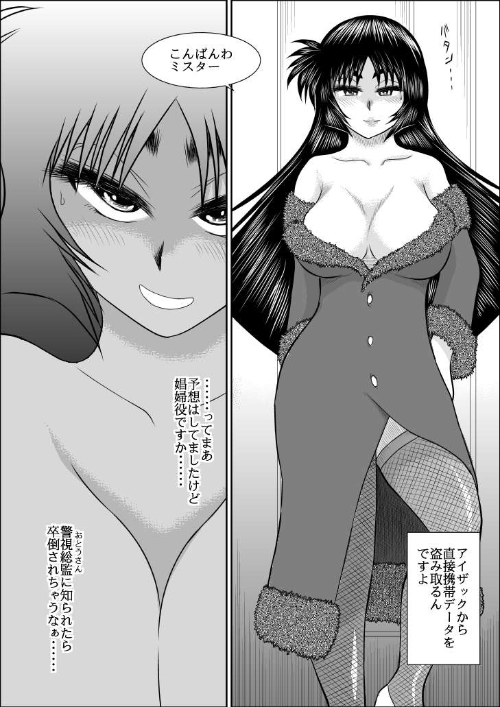 Virgin Keibuho Himeko 2 page 12 full