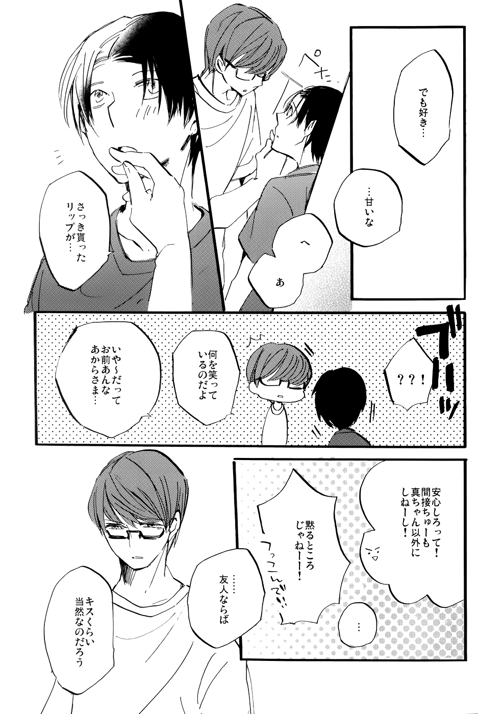 Tomodachi wa Chuu made! page 11 full