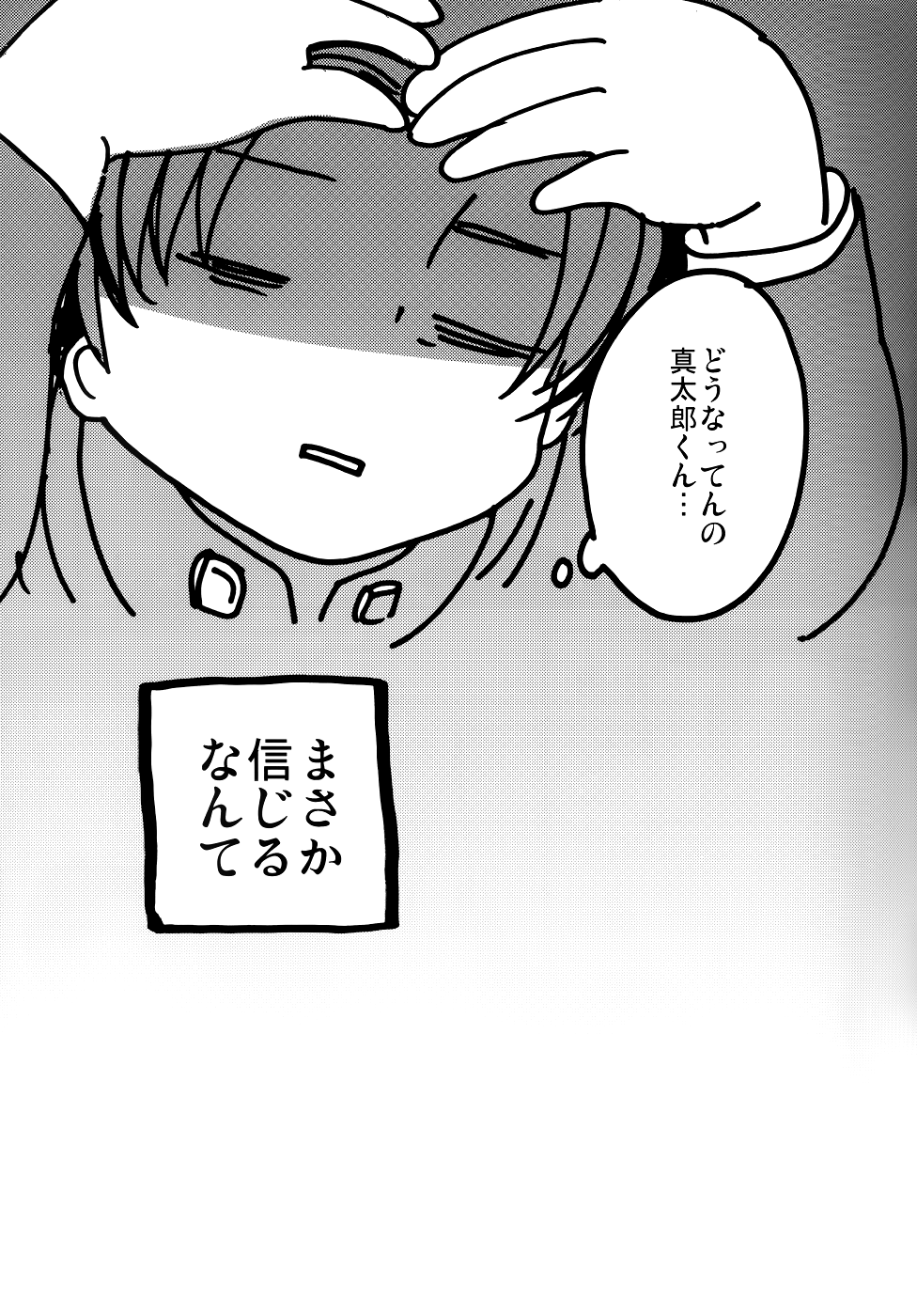 Tomodachi wa Chuu made! page 5 full