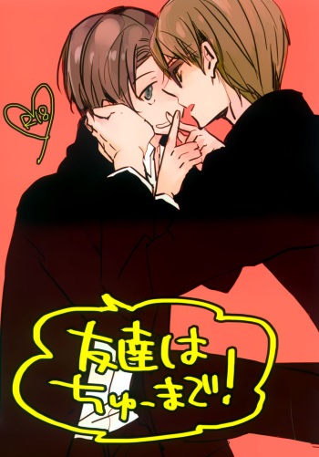 [Saihate (Kobayashi Sanoji)] Tomodachi wa Chuu made! (Kuroko no Basuke) cover