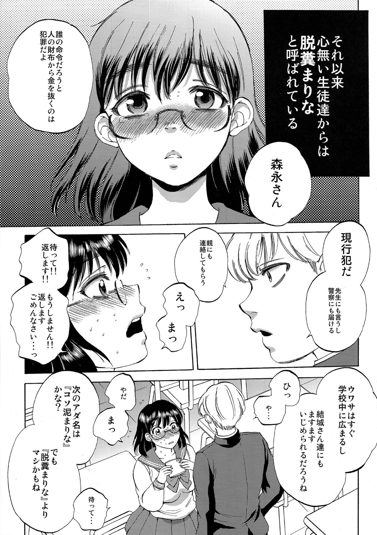 Dappun Marina page 7 full