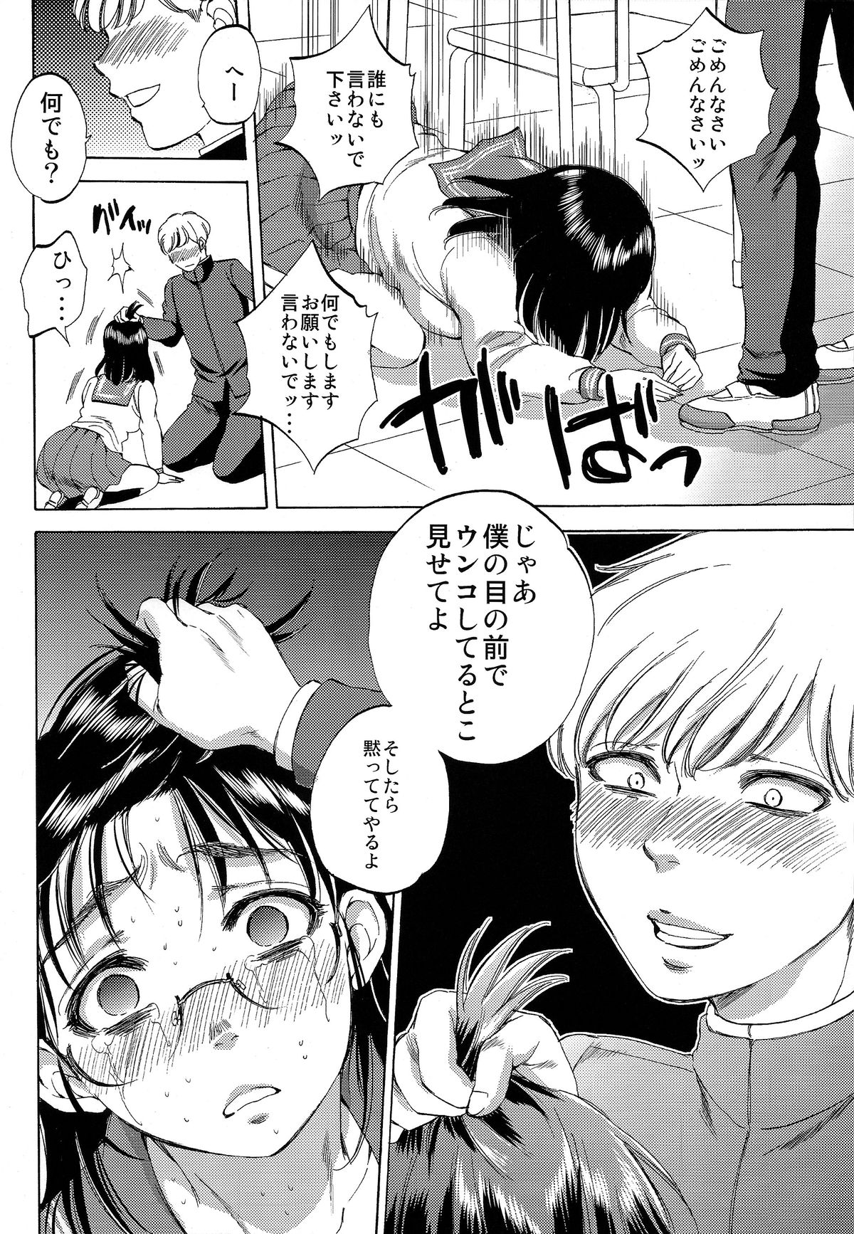 Dappun Marina page 8 full