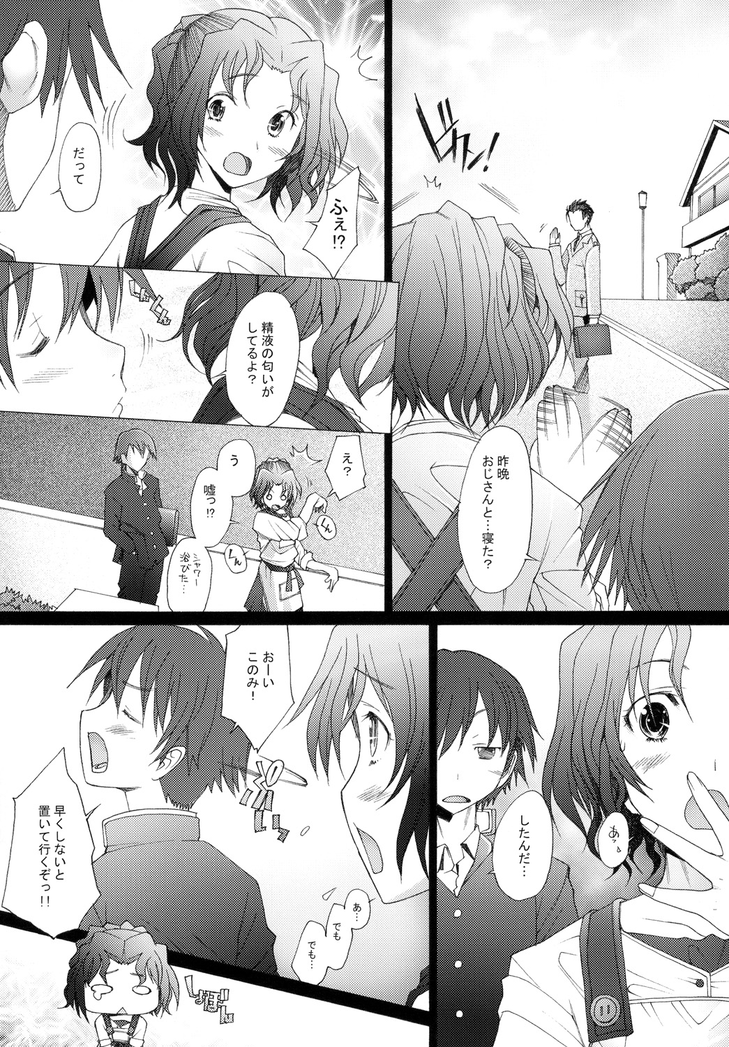 Ranjyuku 4 page 11 full