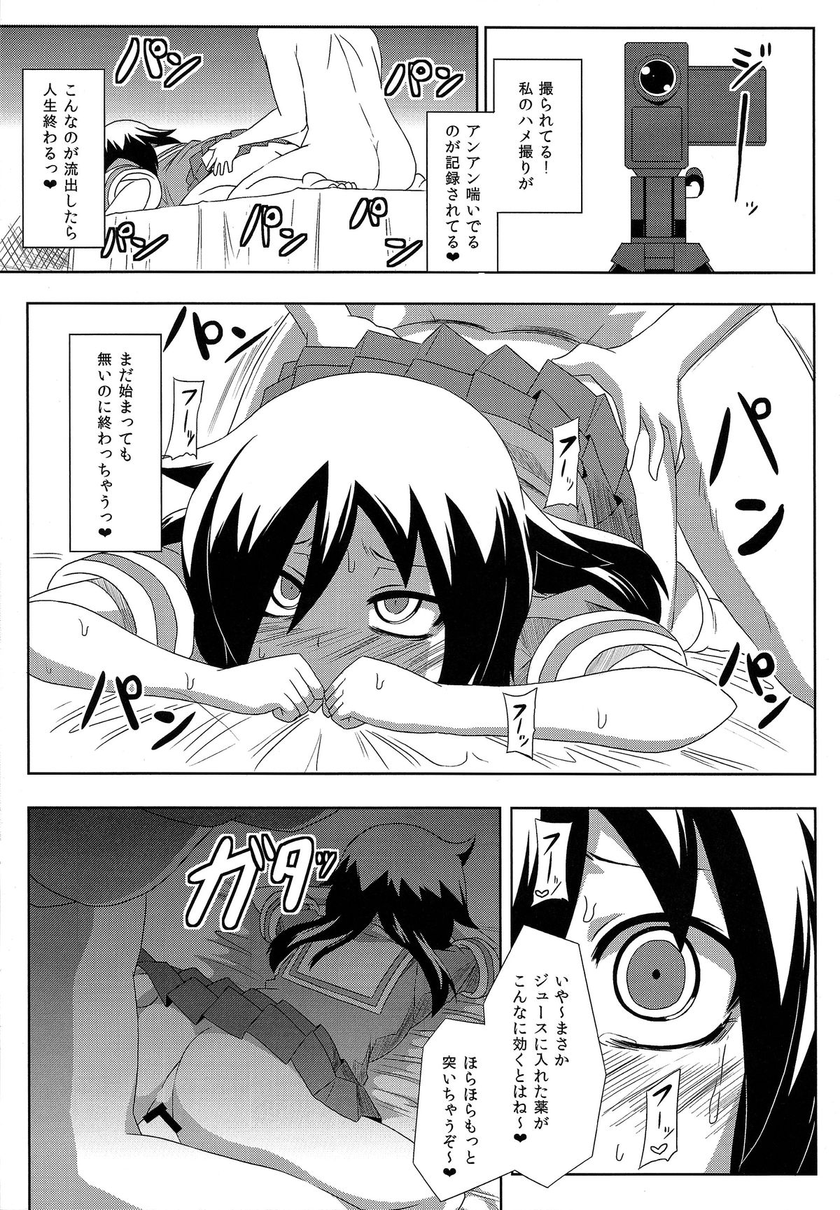Kan Ochi Lab page 11 full