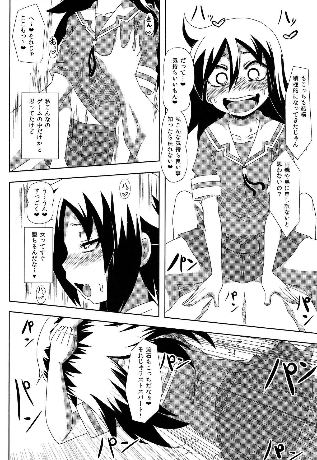 Kan Ochi Lab page 12 full