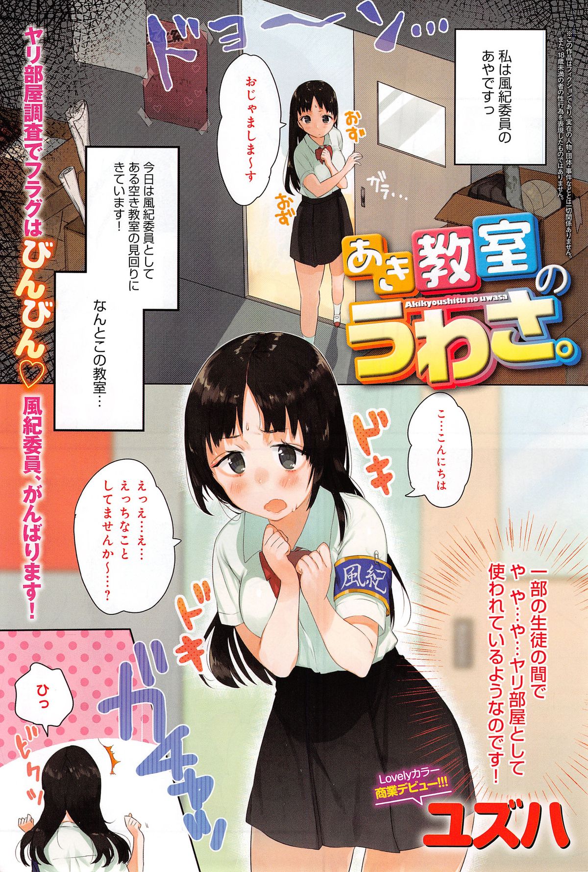 COMIC anthurium 019 2014-11 page 3 full