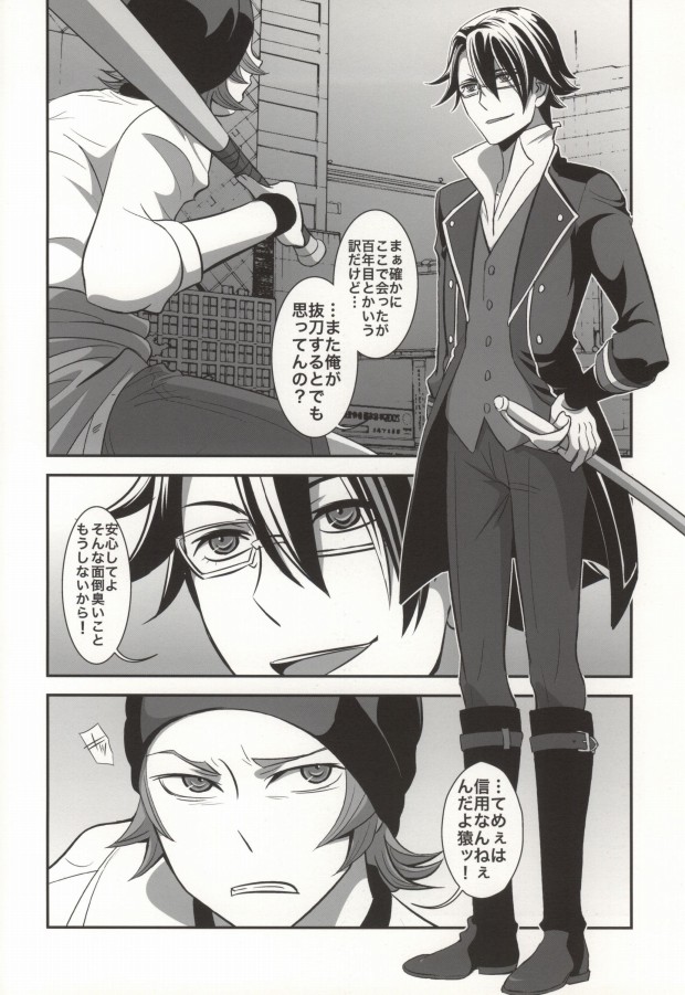 Atama no Naka wa Kimi de Ippai page 2 full