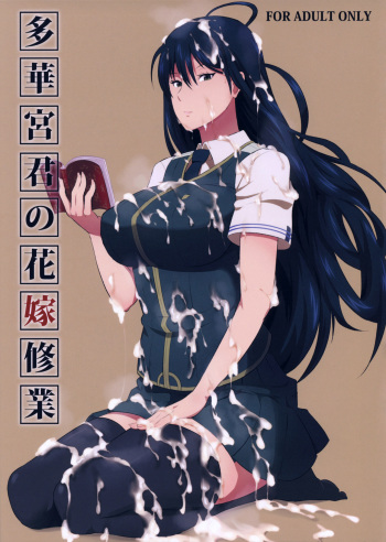 (COMIC1☆8) [Poppenheim (Kamisyakujii Yubeshi)] Takamiya-kun no Hanayome Shugyou (Witch Craft Works) [French] {Adopte un pervers} cover
