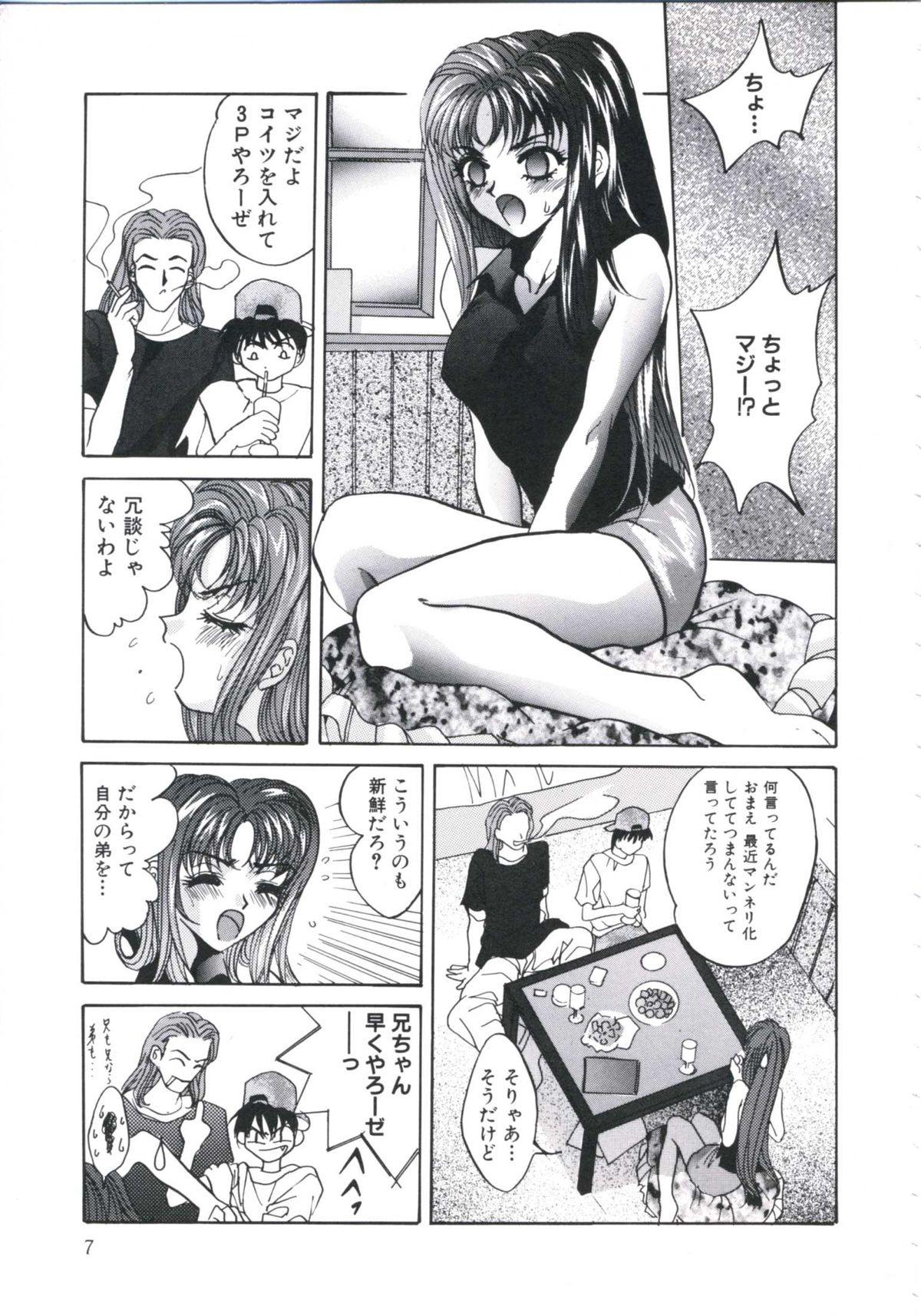 Chijoku Reijou page 11 full