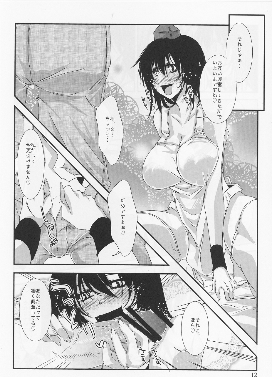 Salad Tabete Mousou Kyou 2 page 11 full