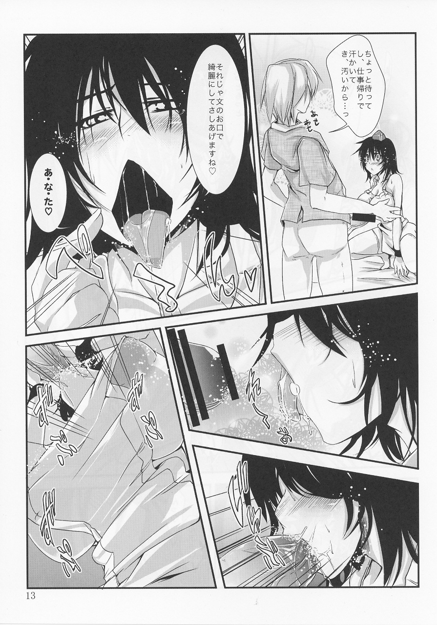 Salad Tabete Mousou Kyou 2 page 12 full
