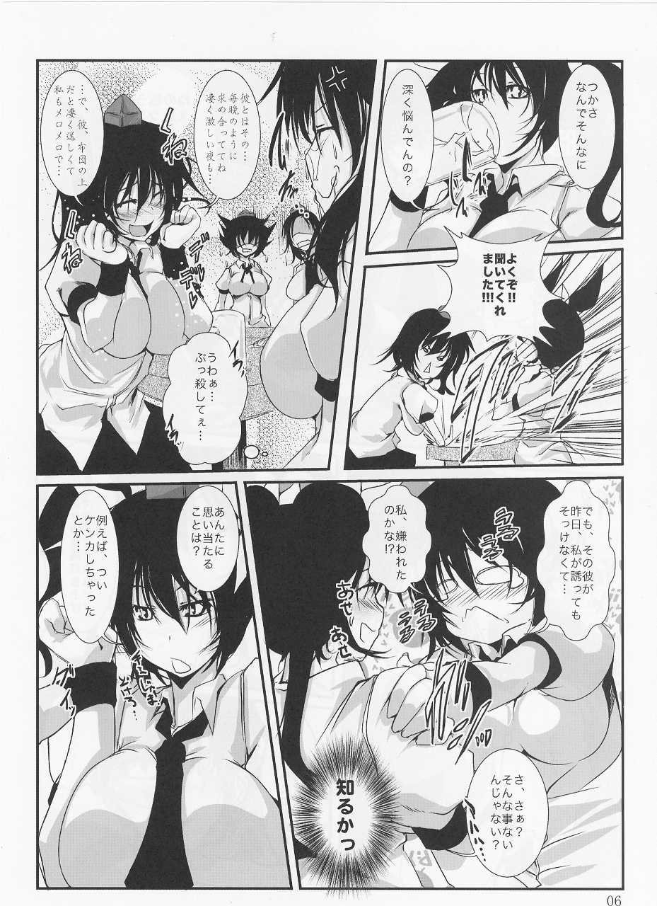 Salad Tabete Mousou Kyou 2 page 5 full