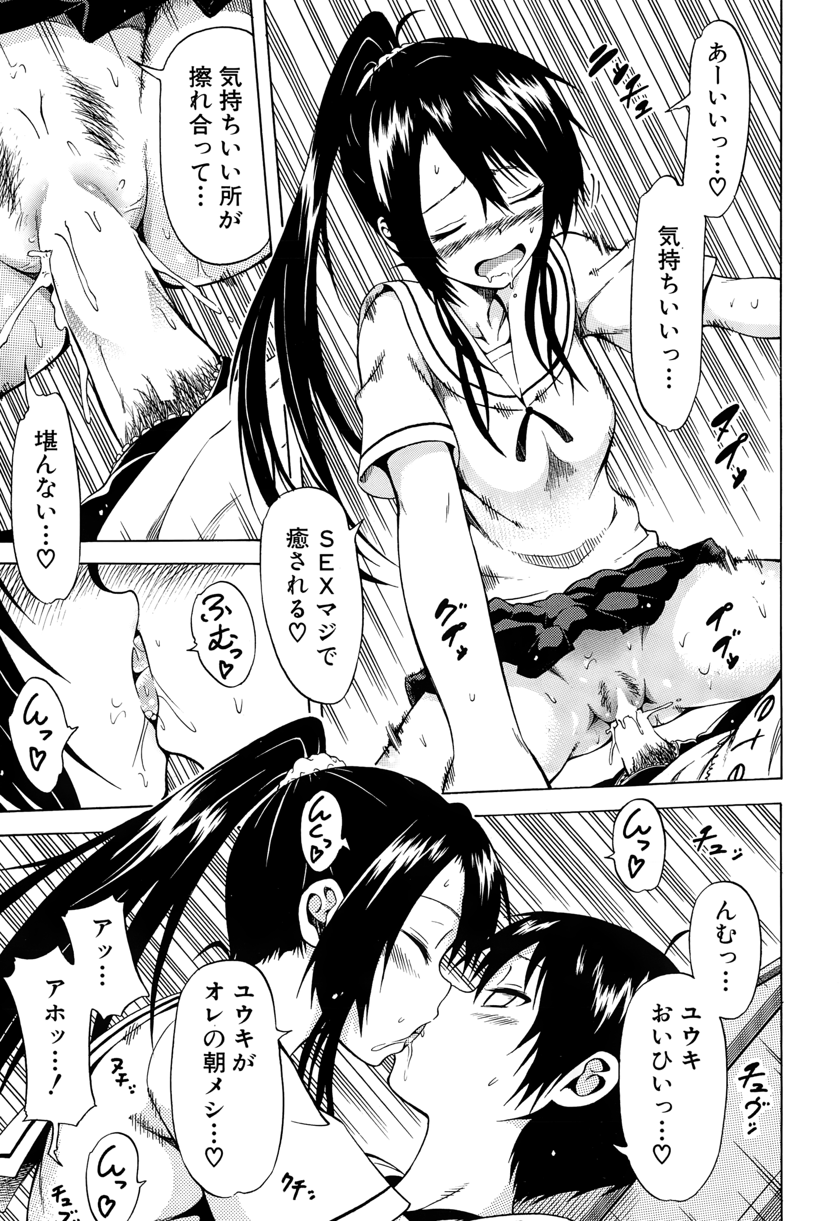 COMIC Mugen Tensei 2015-01 page 12 full