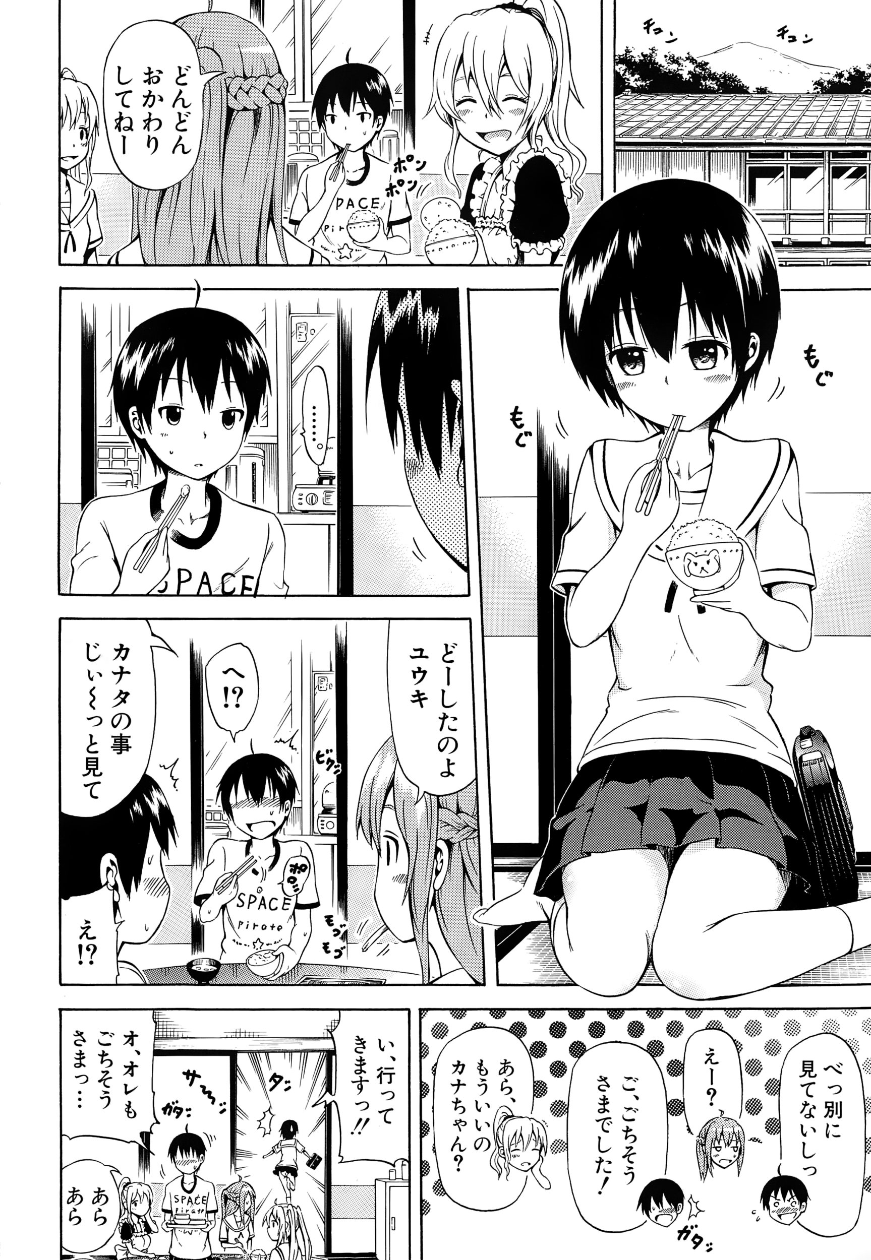 COMIC Mugen Tensei 2015-01 page 7 full