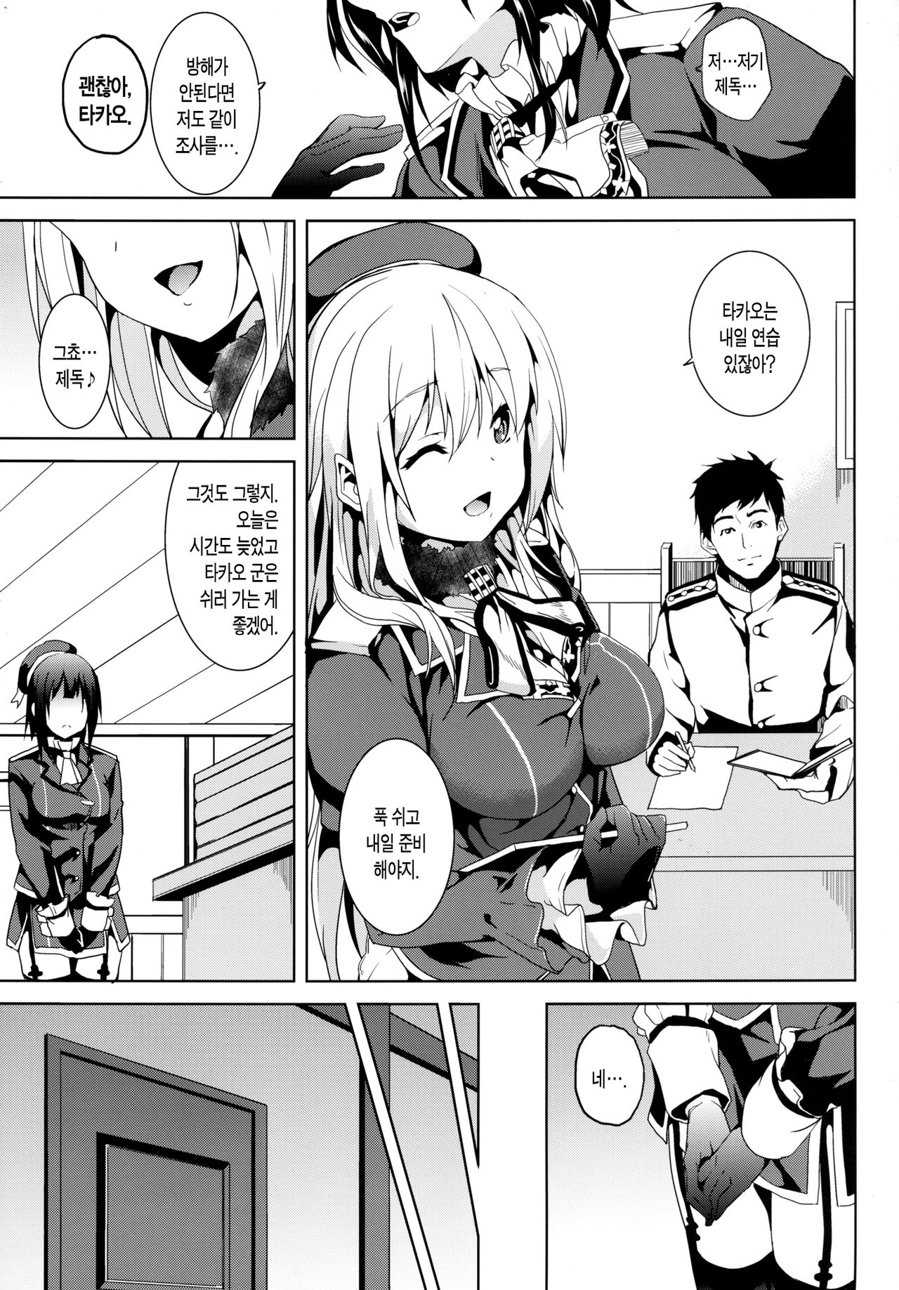 Umi no Soko page 4 full
