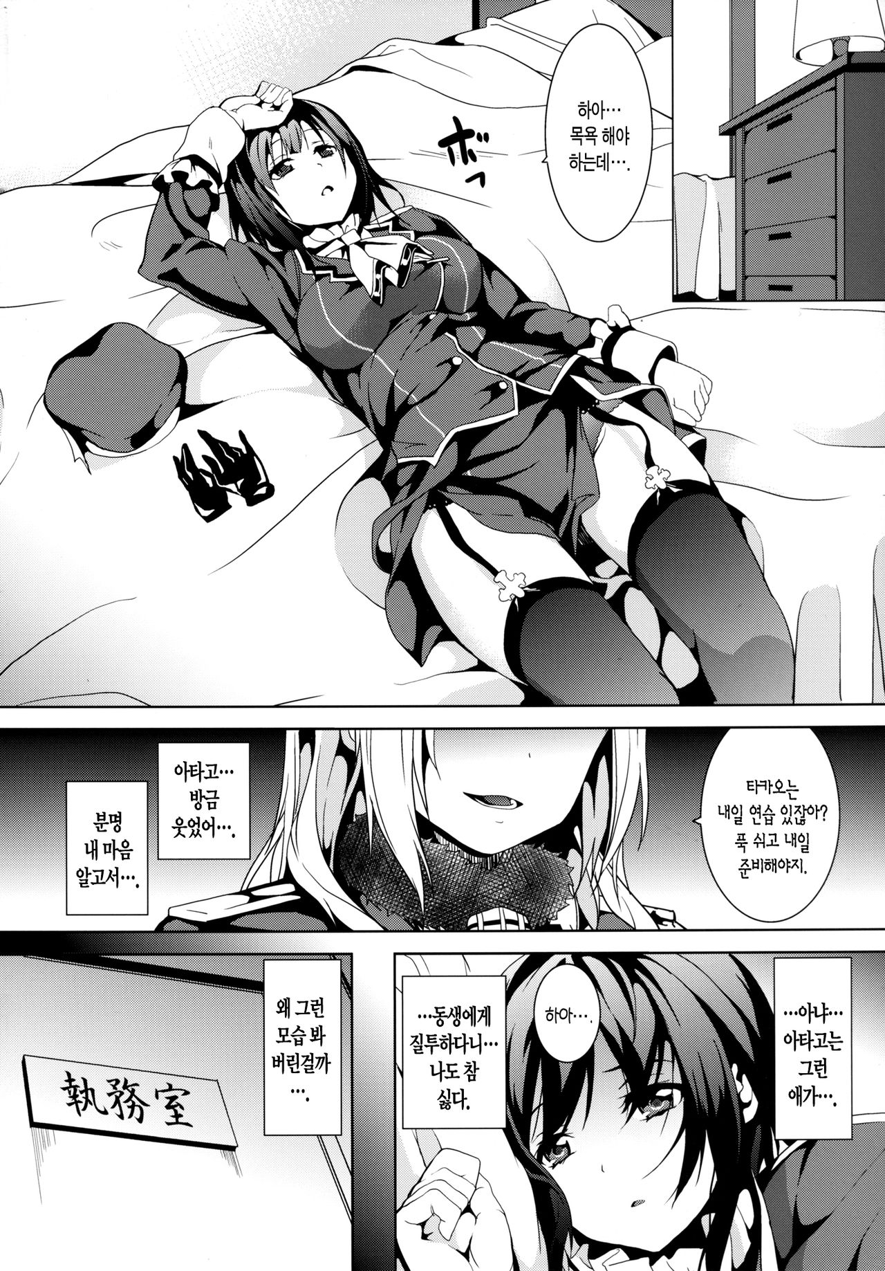 Umi no Soko page 5 full