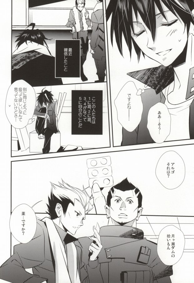 Searching For page 12 full