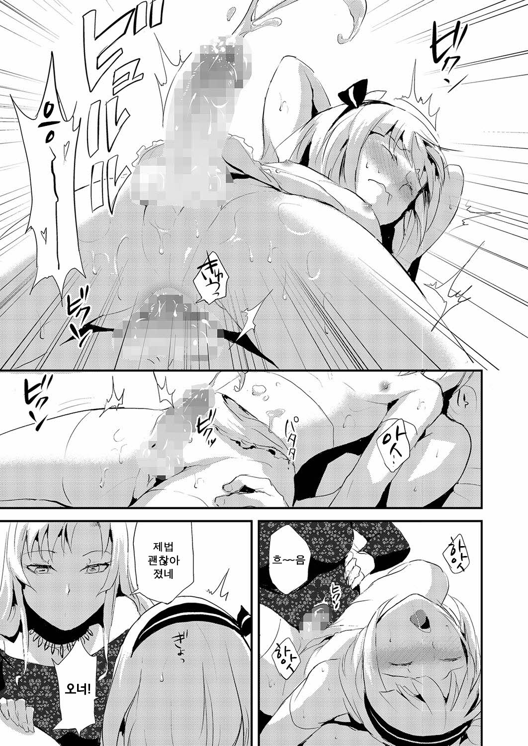Kinrou Shounen | 귀여운 오토코노코는 출장보내자 page 11 full
