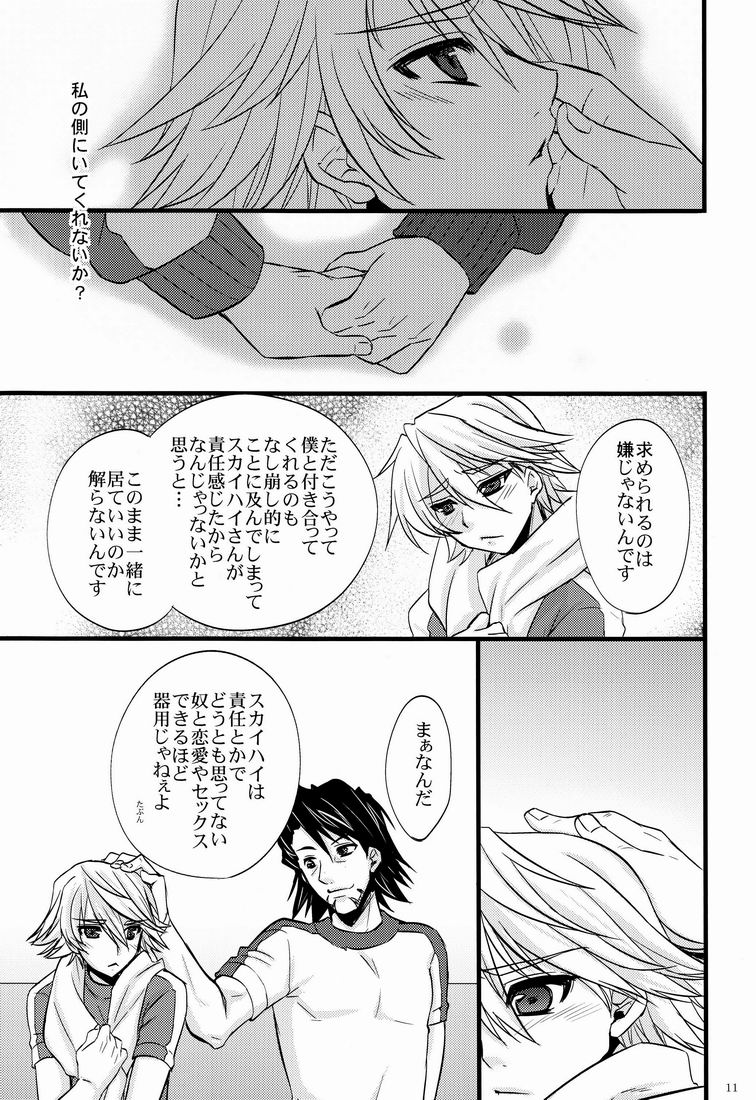 Anata Iro ni Someagete page 10 full