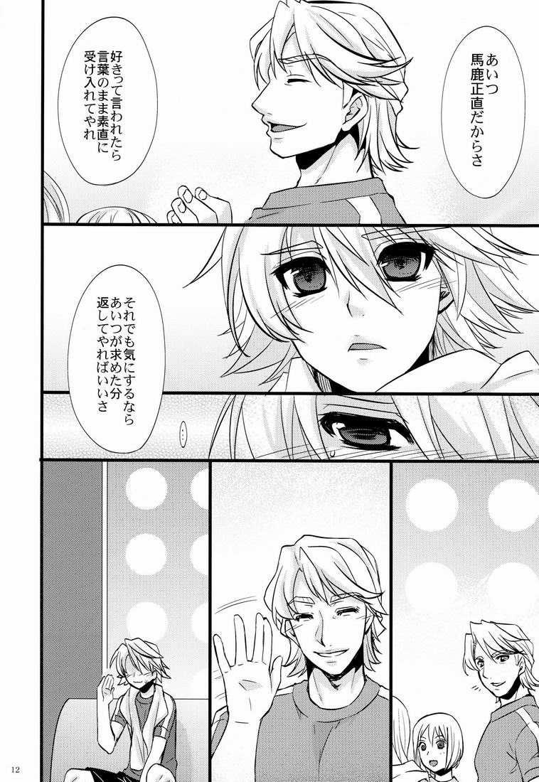 Anata Iro ni Someagete page 11 full
