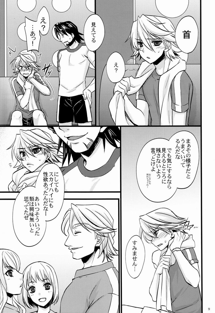 Anata Iro ni Someagete page 8 full