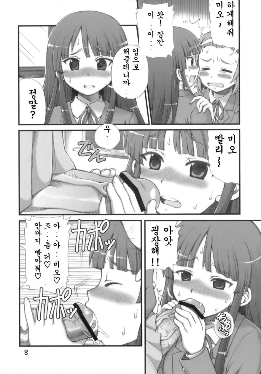 Ritsu-Mio-Azusa page 5 full