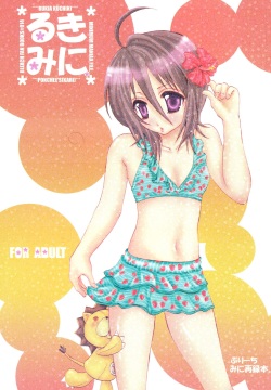 Rukia Kuchiki Minimum Maniax File