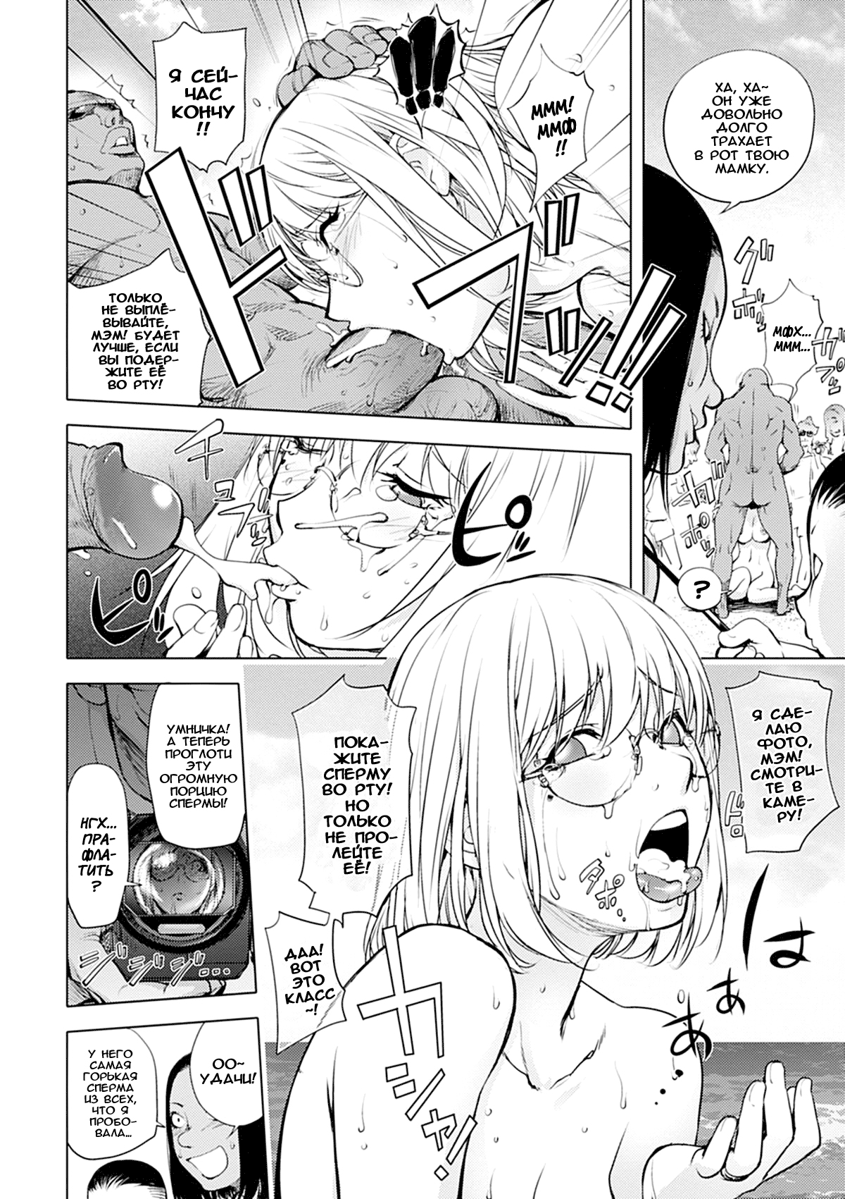 Kaya Nee in Beach page 12 full