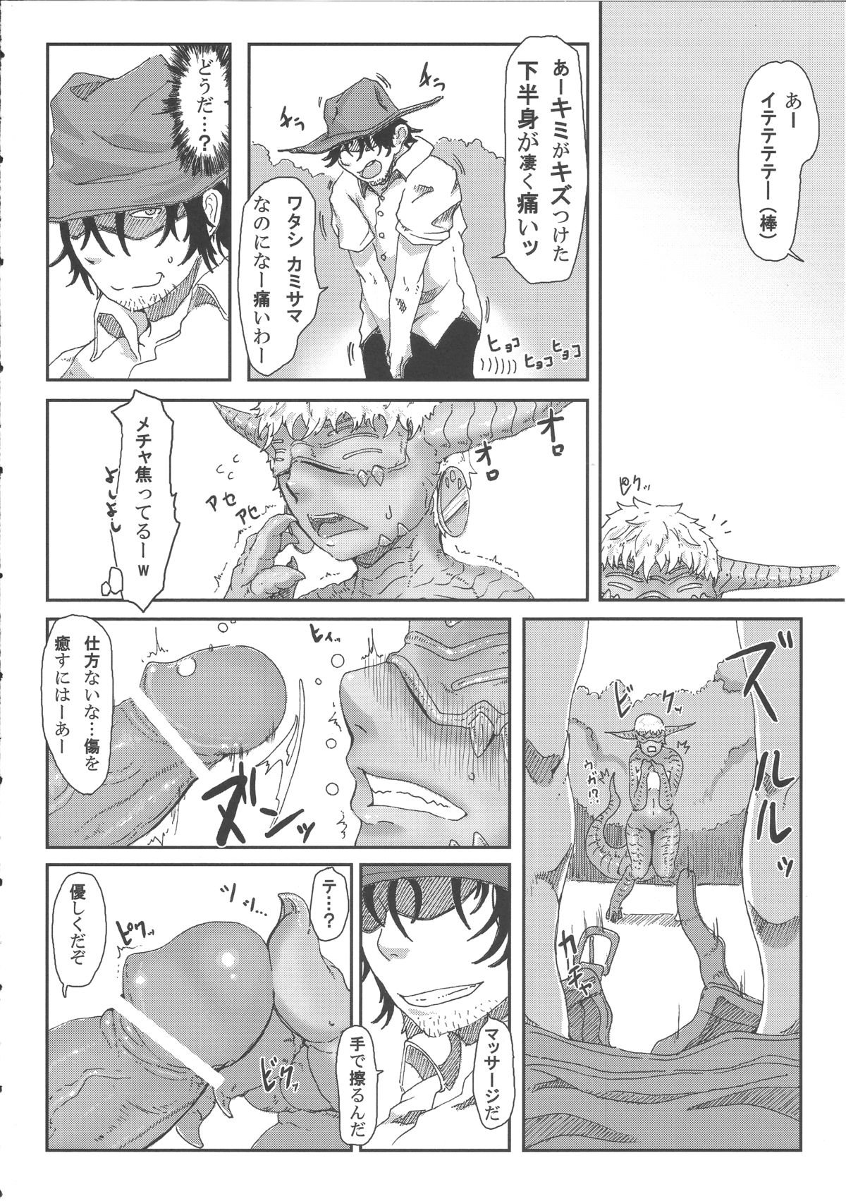 sign 3.0 page 7 full