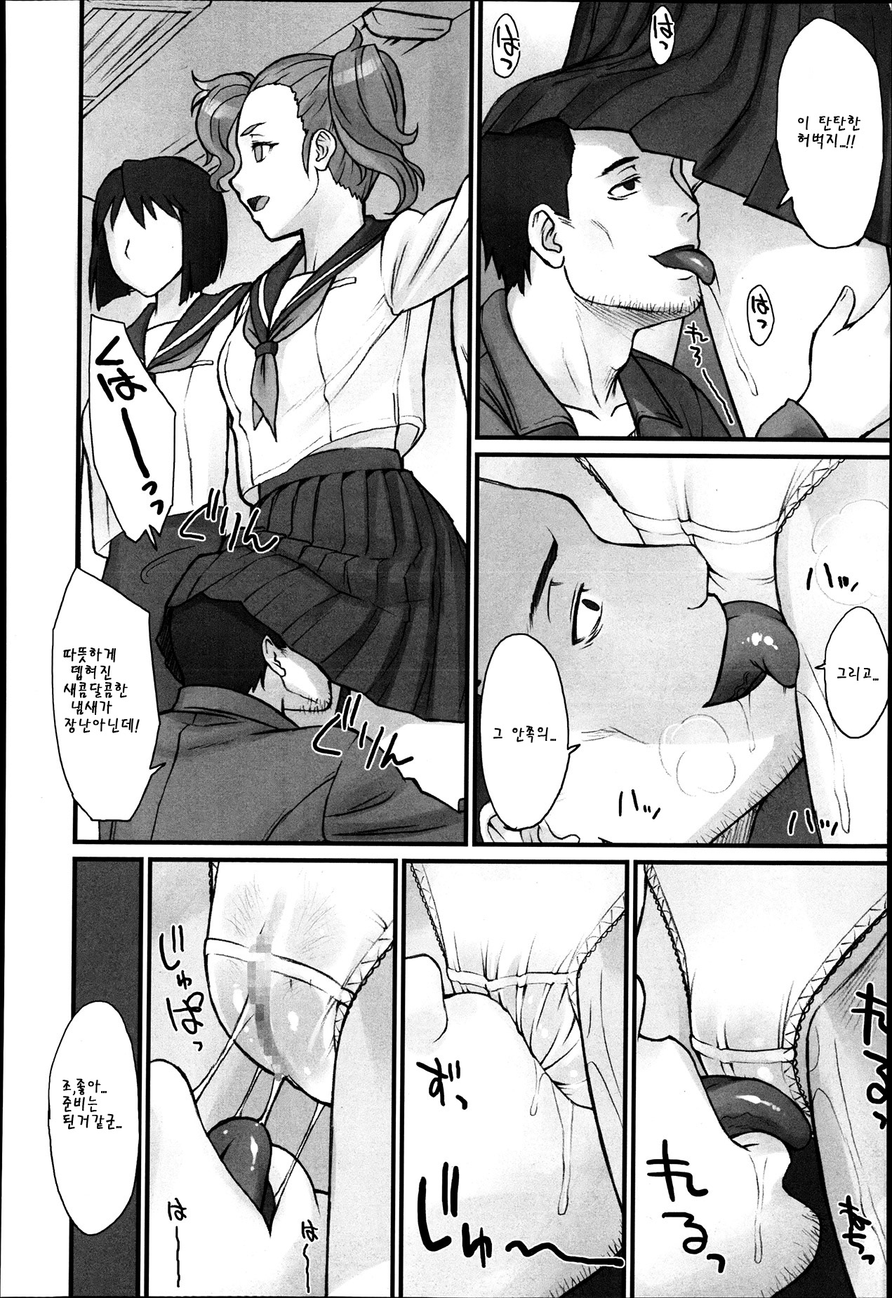 Stopwatcher page 6 full