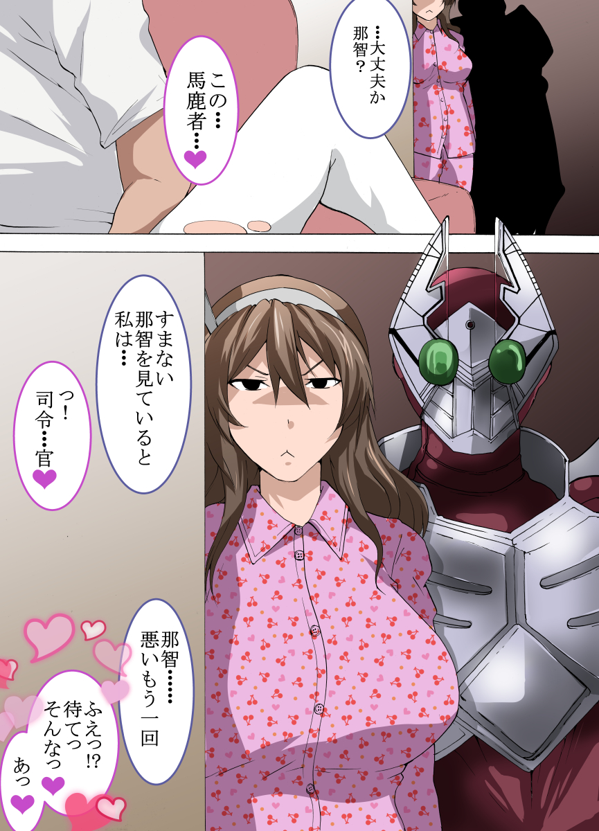 Kou Natte Shimatta no wa Watashi no Sekinin da page 5 full
