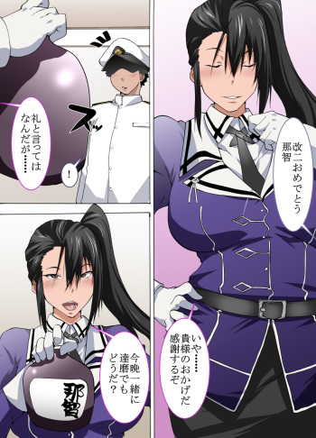 [Nabe] Kou Natte Shimatta no wa Watashi no Sekinin da (｀･ω･´) (Kantai Collection -KanColle-) cover