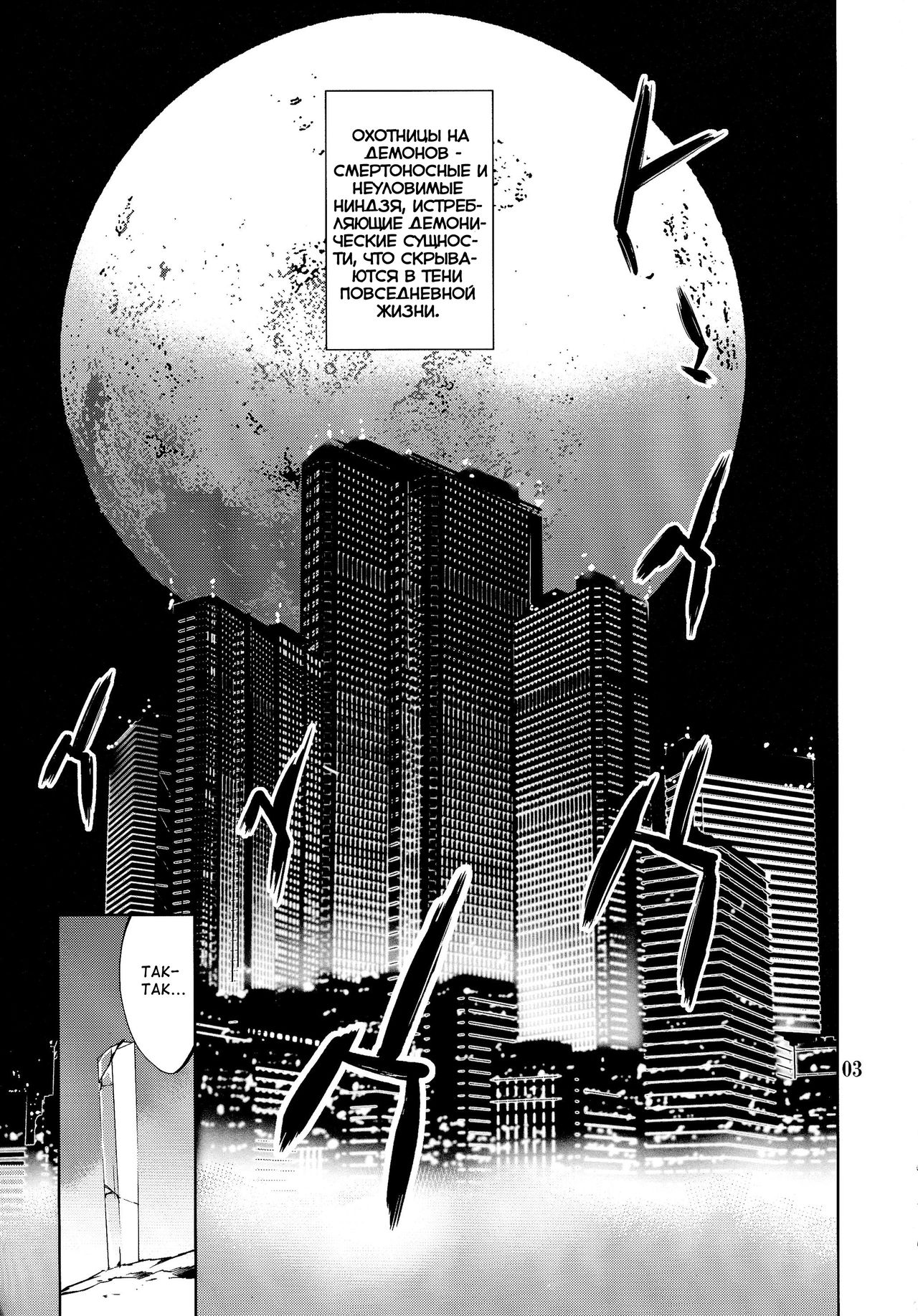 REN page 3 full