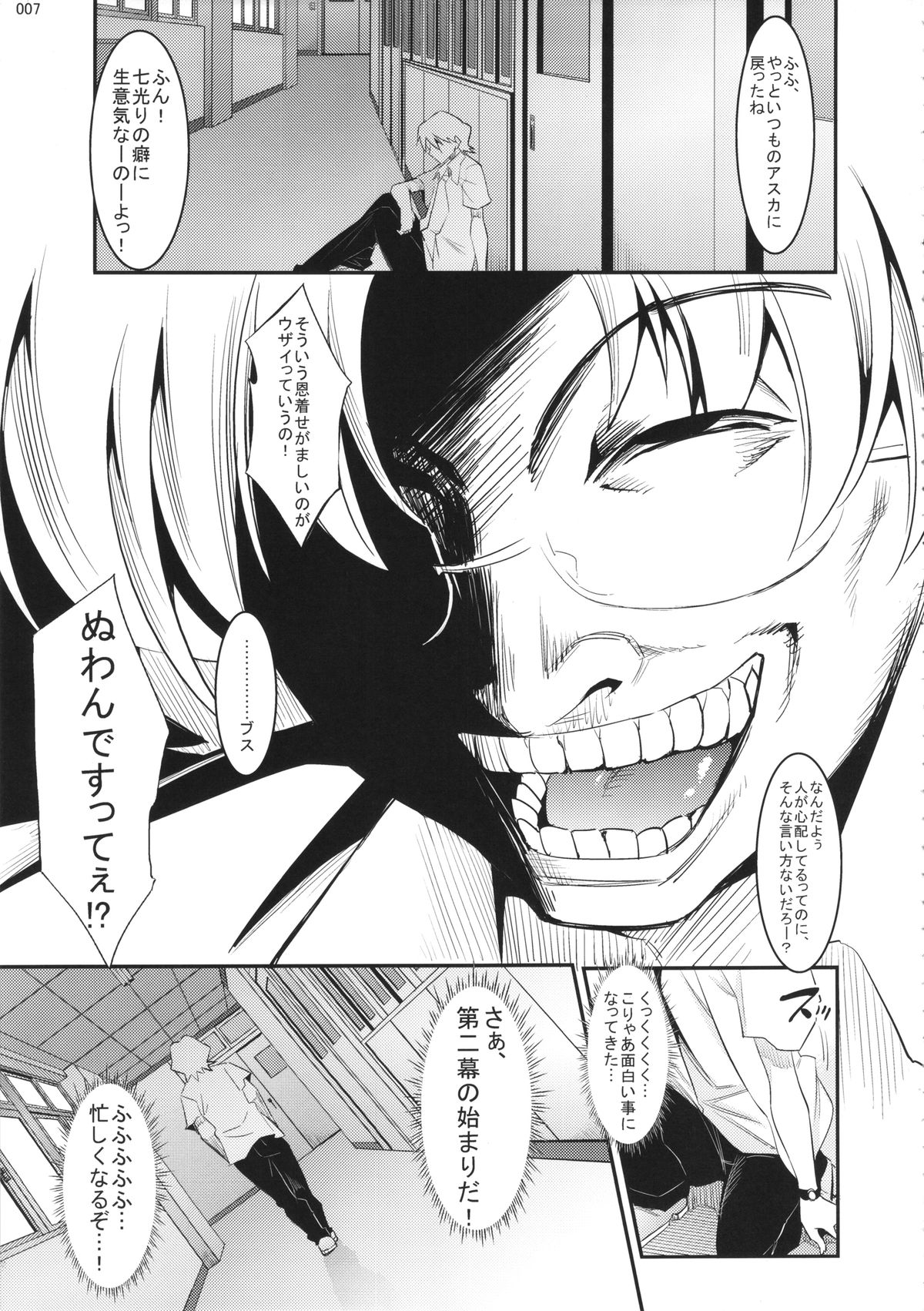 Marionette Queen 5.0.0 page 6 full