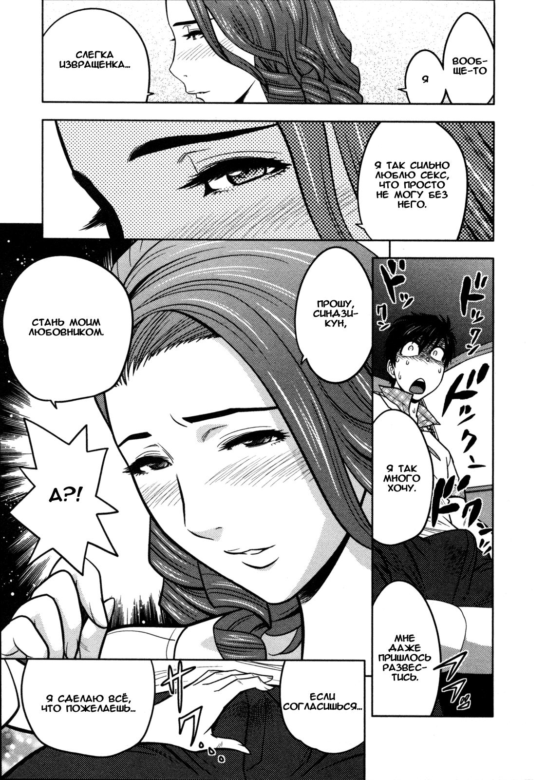Twin Milf Ch. 2 page 11 full
