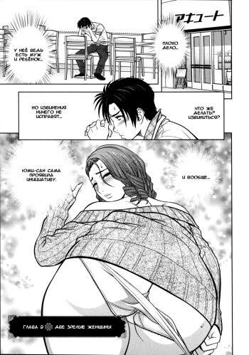 [Tatsunami Youtoku] Twin Milf Ch. 2 [Russian] {Okeo} cover