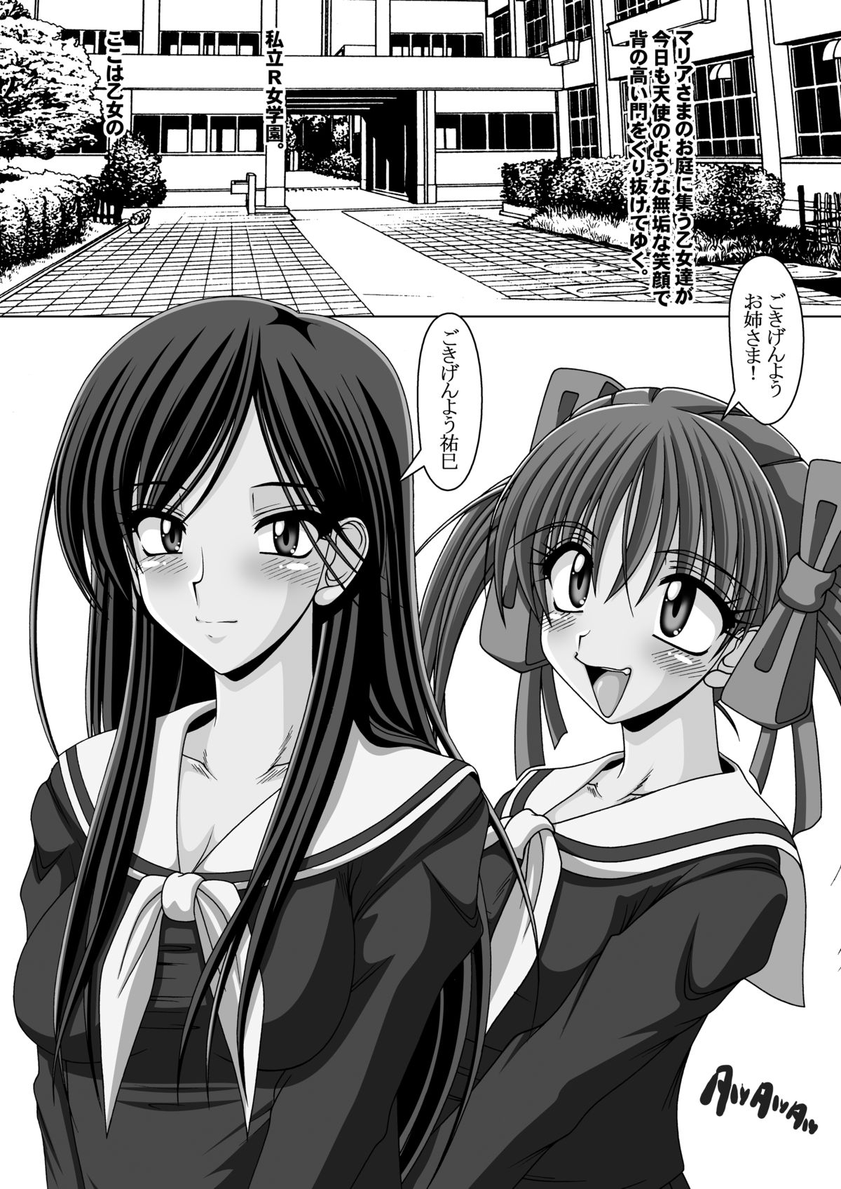 Kusoge page 5 full