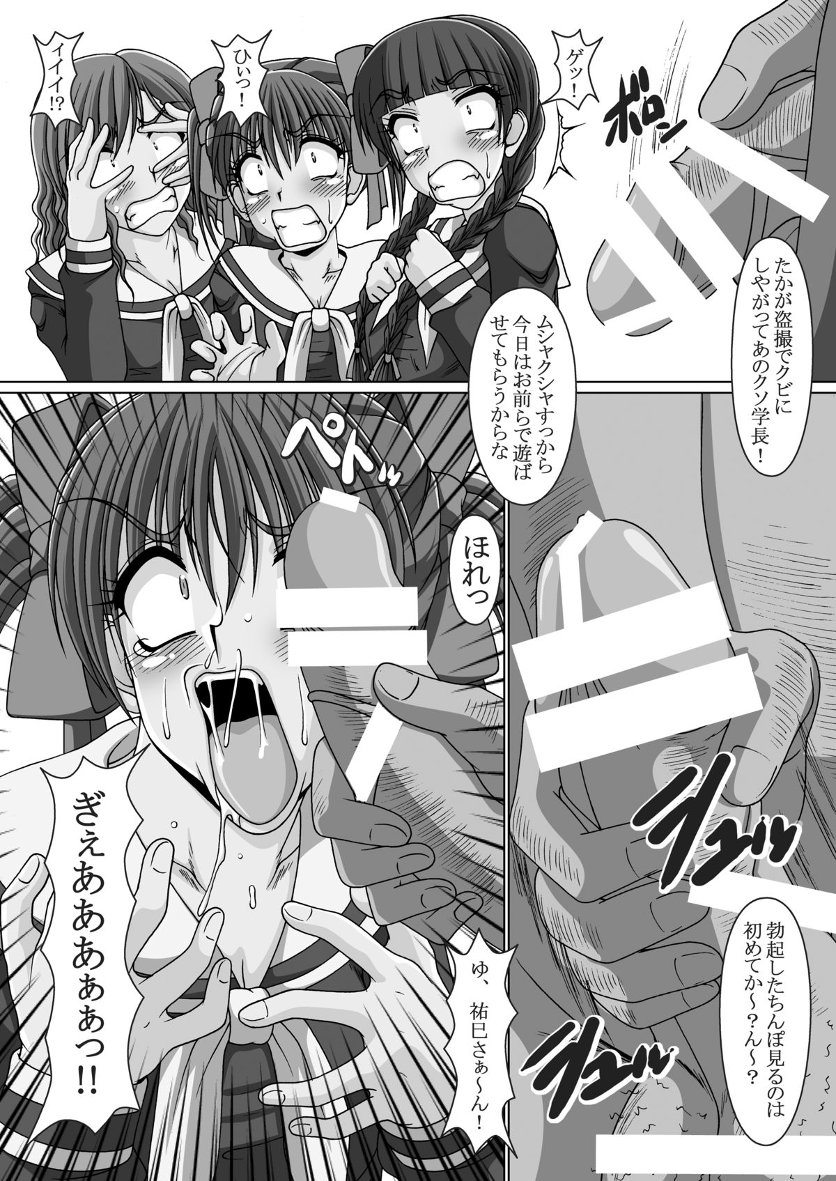 Kusoge page 7 full