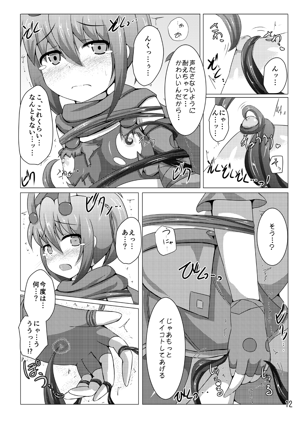 Karen Kishou Quarta Ametus #6 page 11 full