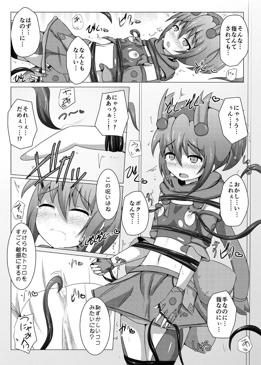 Karen Kishou Quarta Ametus #6 page 12 full