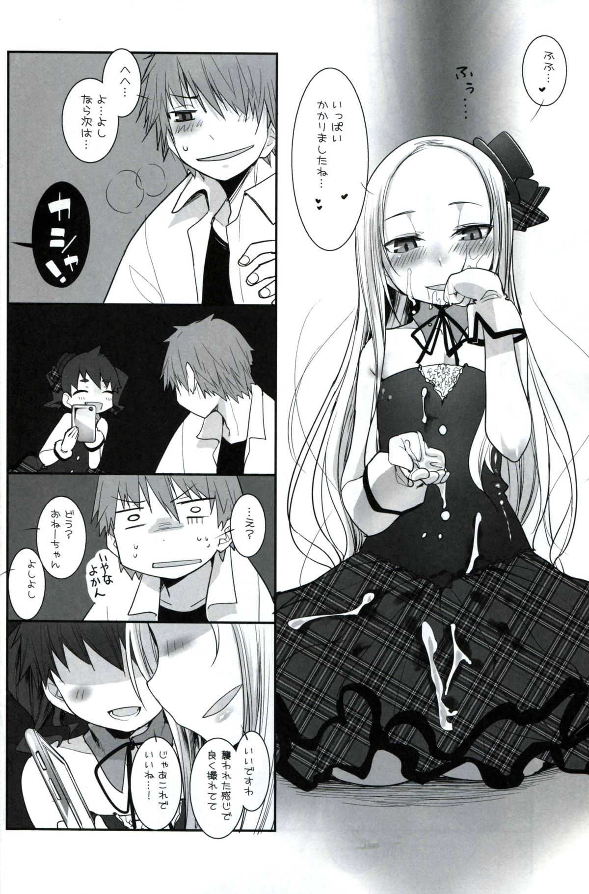 RINGBELL01 page 11 full