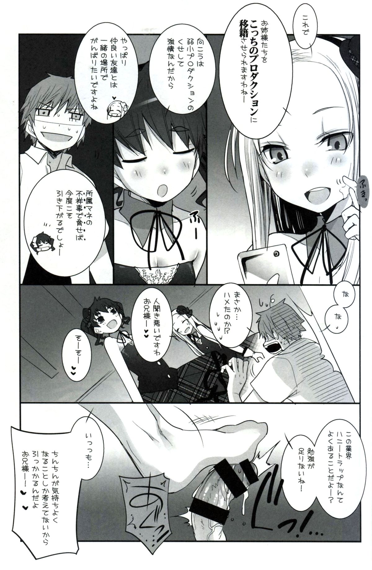 RINGBELL01 page 12 full