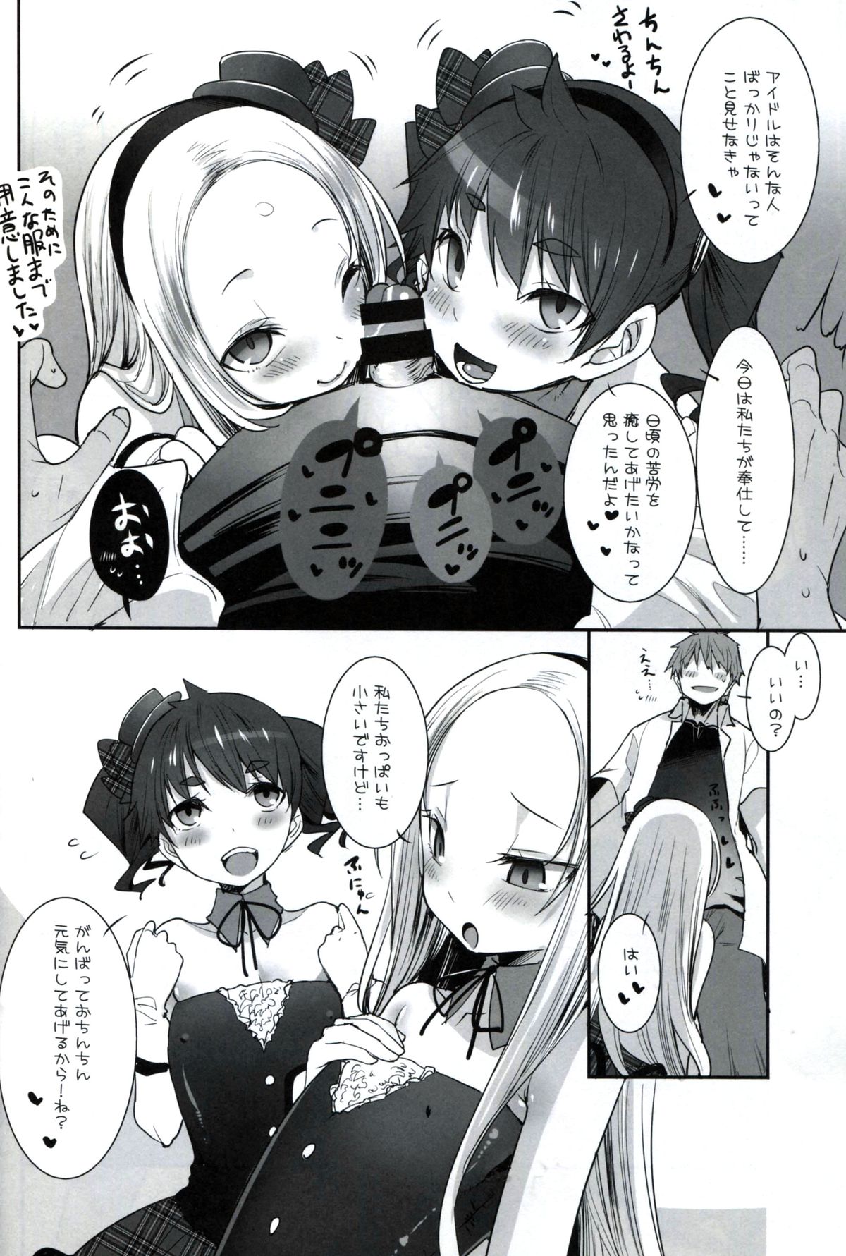 RINGBELL01 page 5 full
