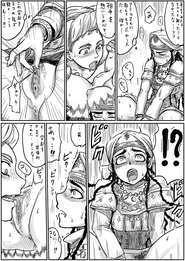 Otoyome Pariya-san Hitoriasobi page 3 full