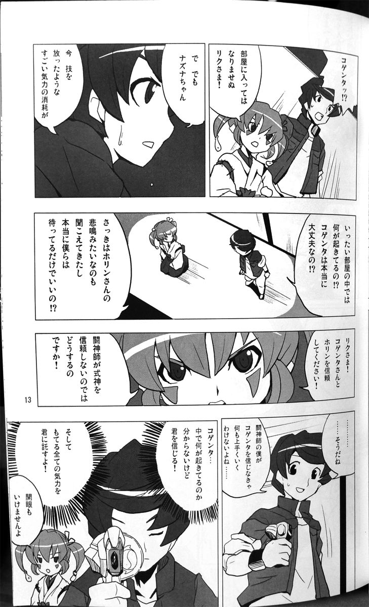 SukiSuki Horin-san page 11 full