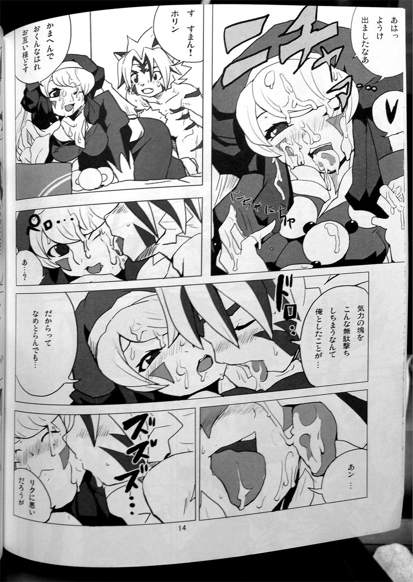 SukiSuki Horin-san page 12 full