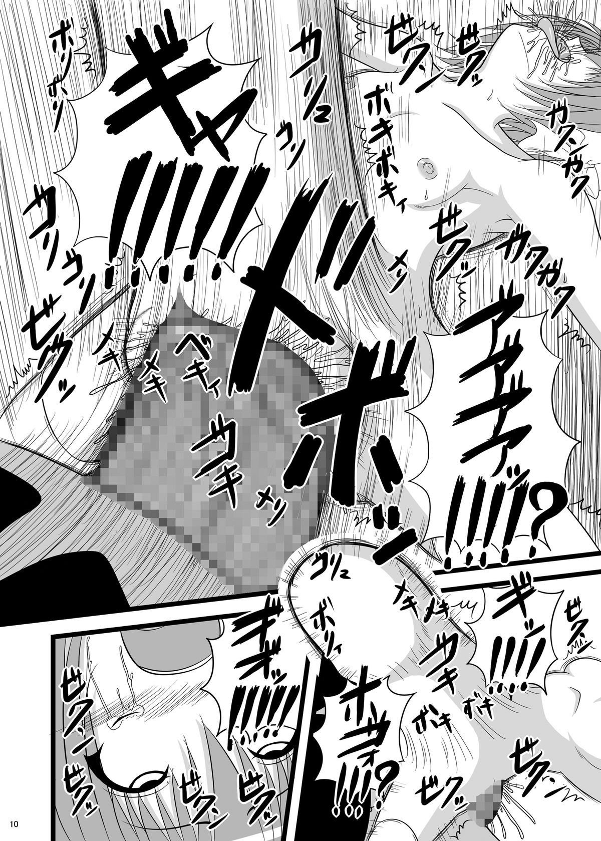 Kore wa Sounyuu desu ka? Pigiii' Zenshin Funsha reshuuuu page 10 full